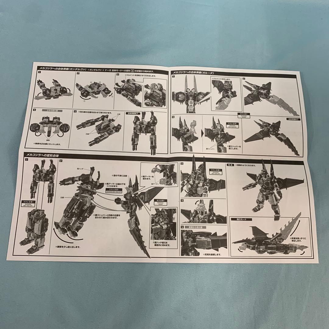 超合金 魂MIX メカゴジラ(生頼範義ポスターVer.)