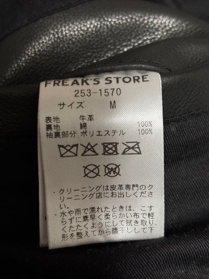 FREAK’S STORE Calf Leatherシングルライダースジャケット