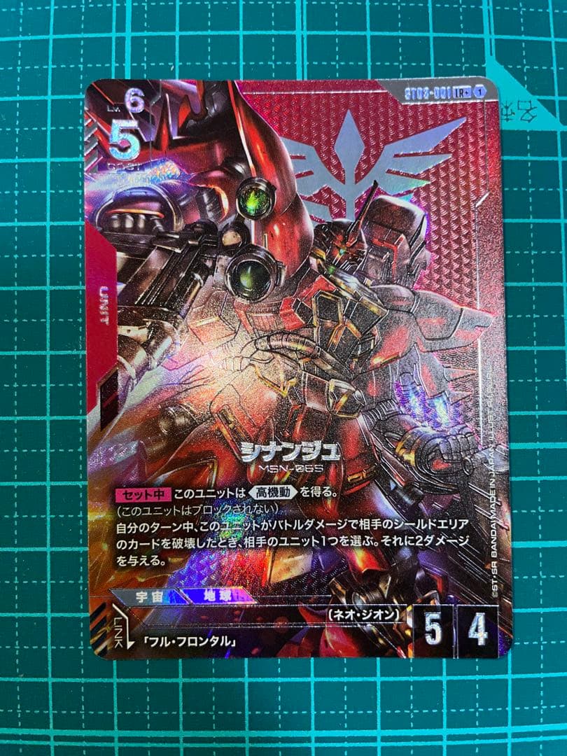 ガンダムカードゲーム エールストライクガンダム シナンジュ ガンダム パラレル