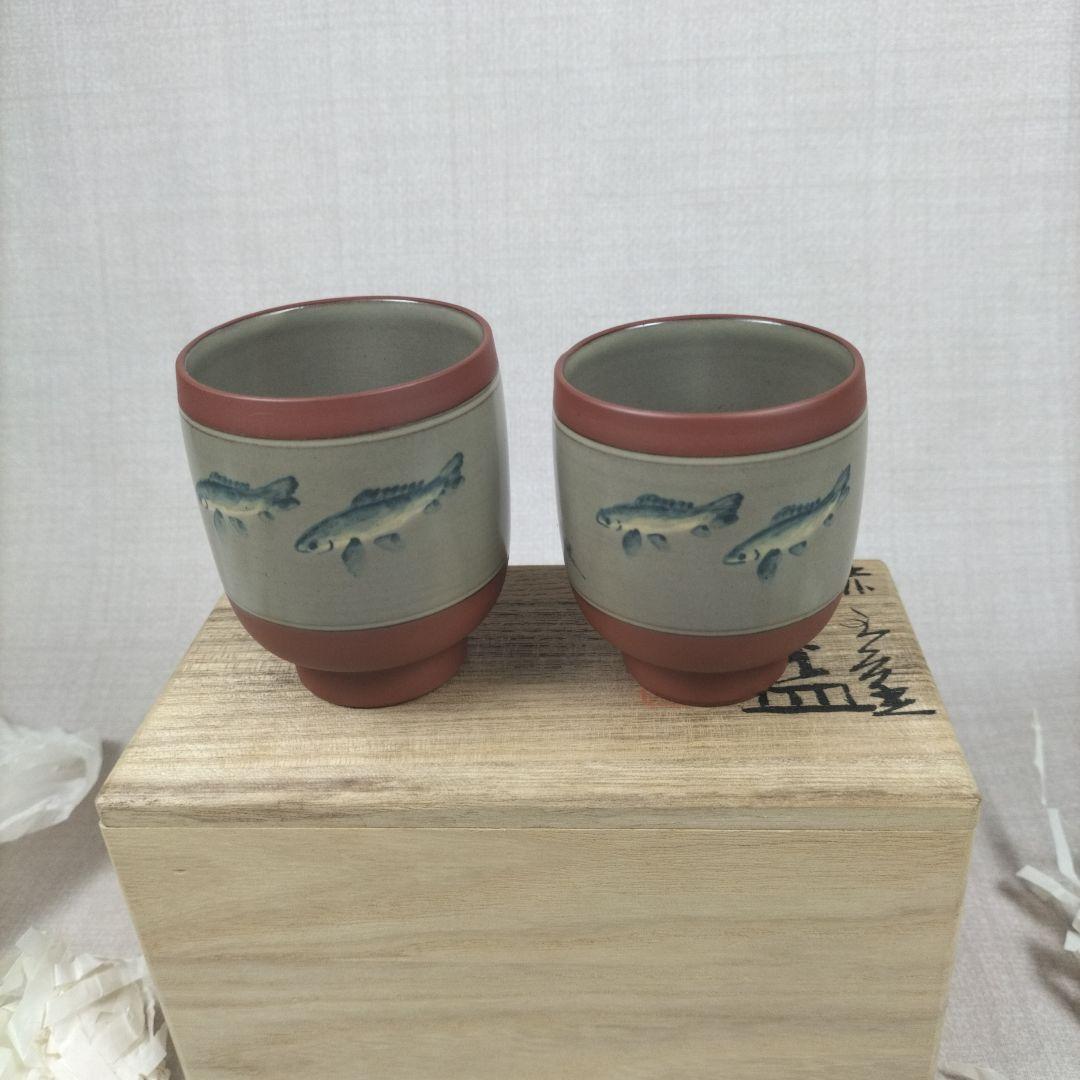 【人間国宝】伊藤赤水 /ペア湯呑み２点＋九谷焼 啓峰造 計３点セット