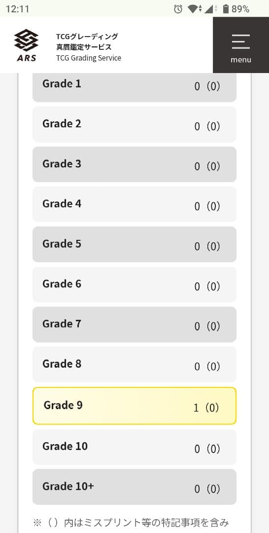 Freezer, Eternel Ennemi SCR　ARS鑑定 世界に1枚