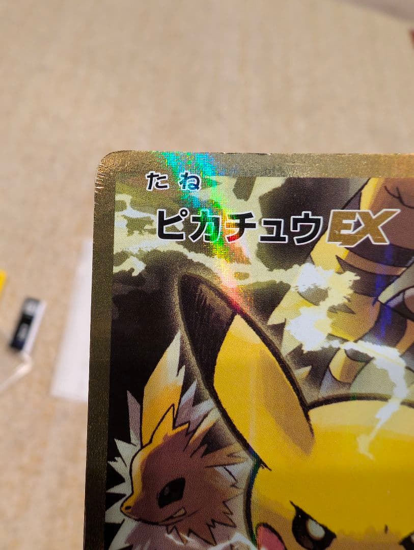 Pikachu　ピカチュウEXSR　CP6 20thAnniversary094