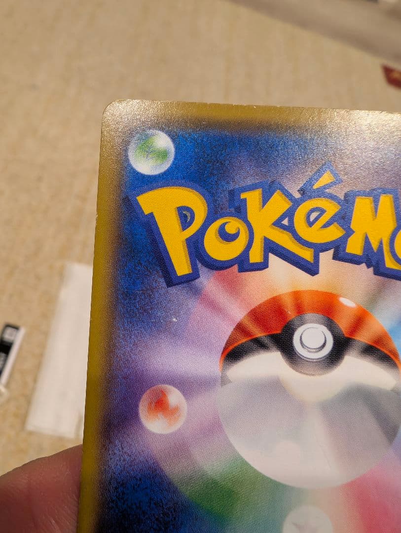 Pikachu　ピカチュウEXSR　CP6 20thAnniversary094