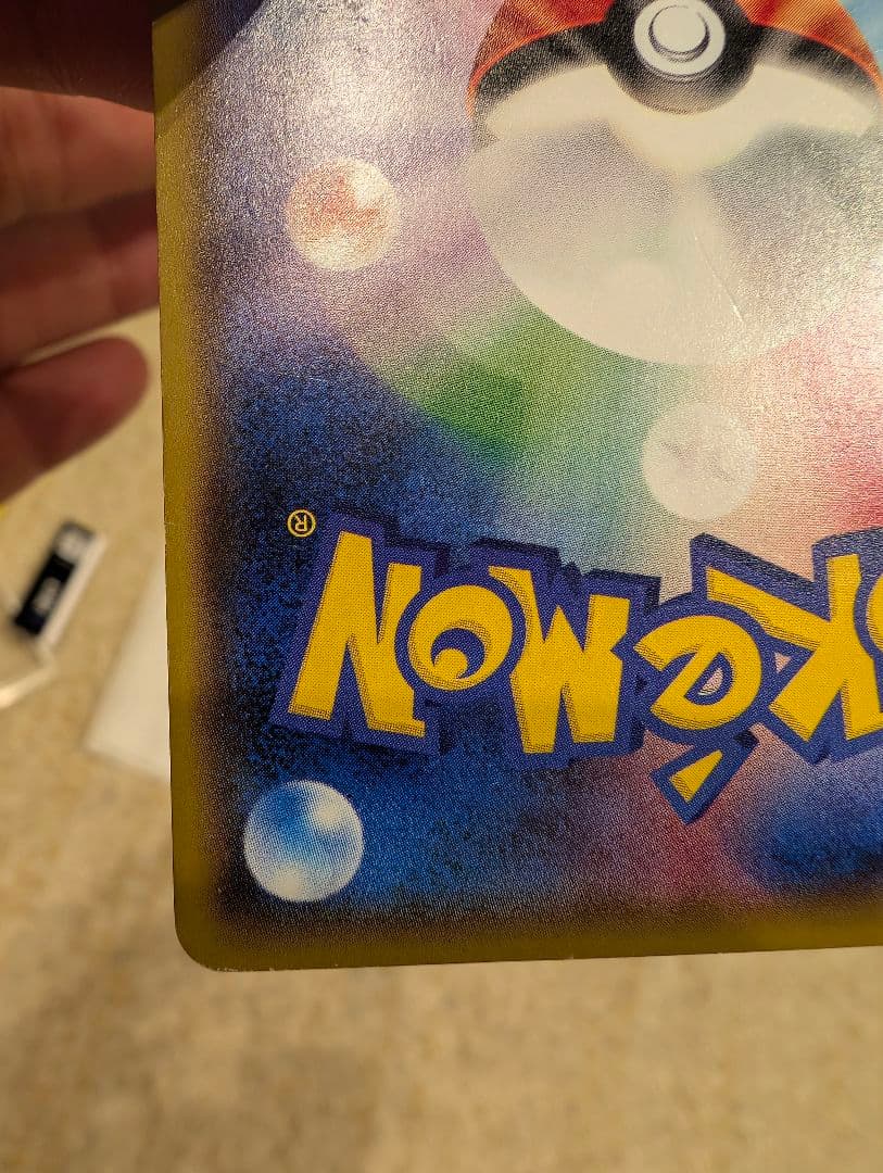 Pikachu　ピカチュウEXSR　CP6 20thAnniversary094