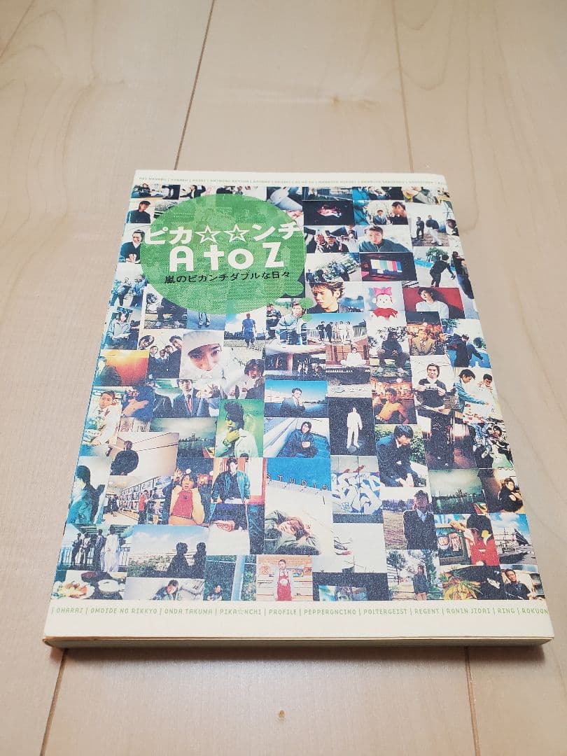 嵐　引退品　まとめ売り