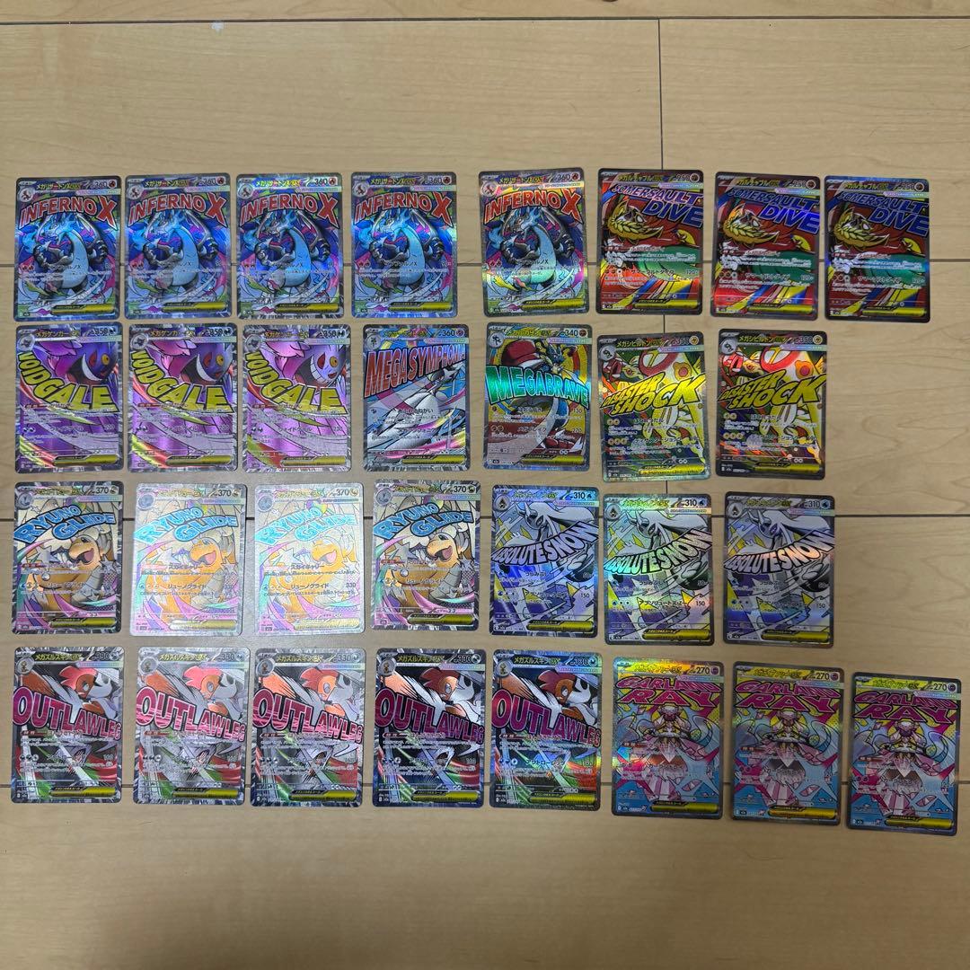 【24h以内発送】 megaドリーム MA まとめ売り