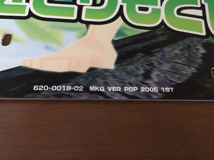 ムシキング 筐体　パネル　POP