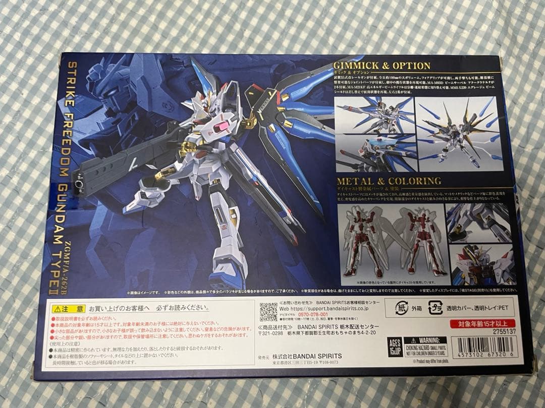 メタルロボット魂　ストライクフリーダムガンダム弐式　セット