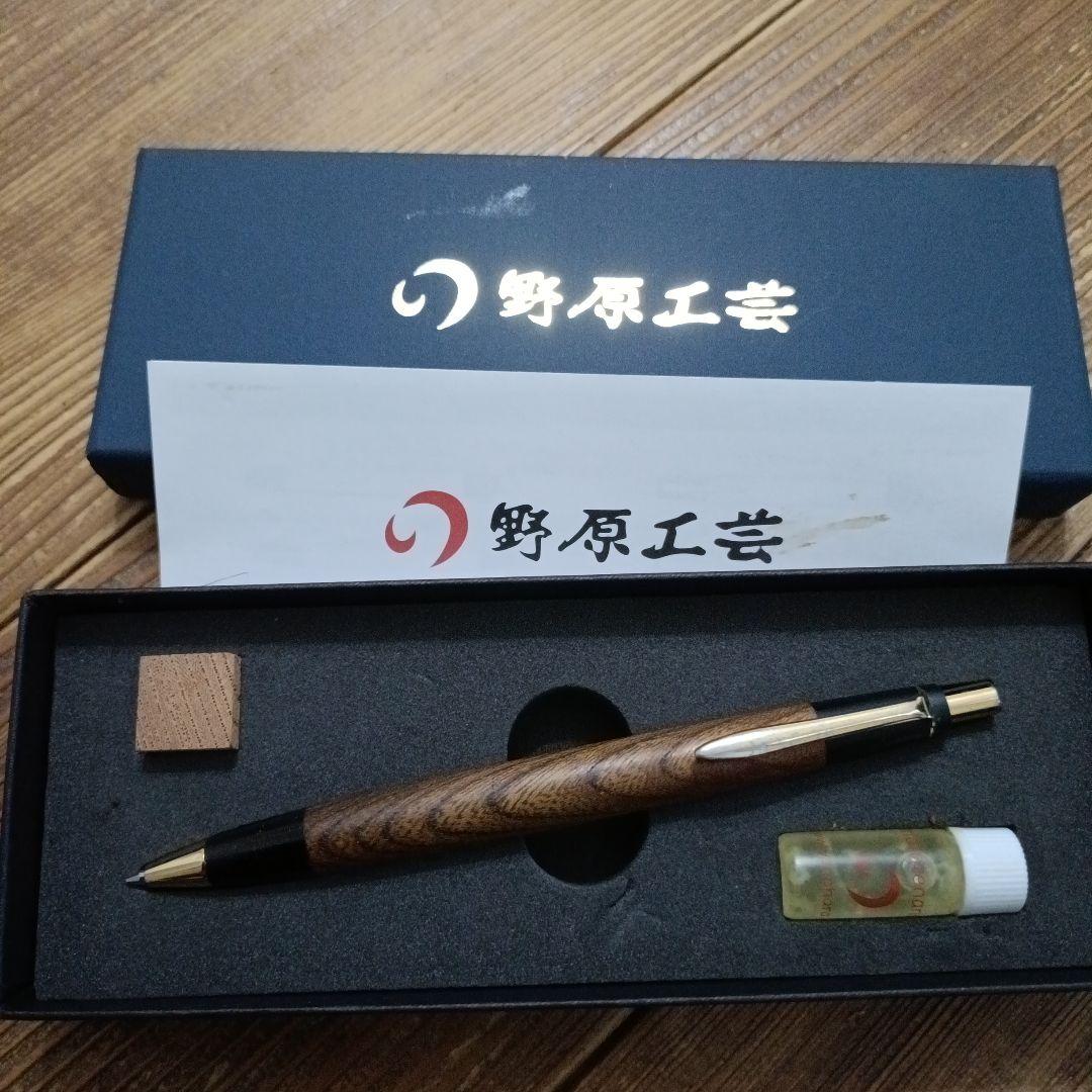 野原工芸　欅　シャープペンシル　旧型ゴールドクリップ