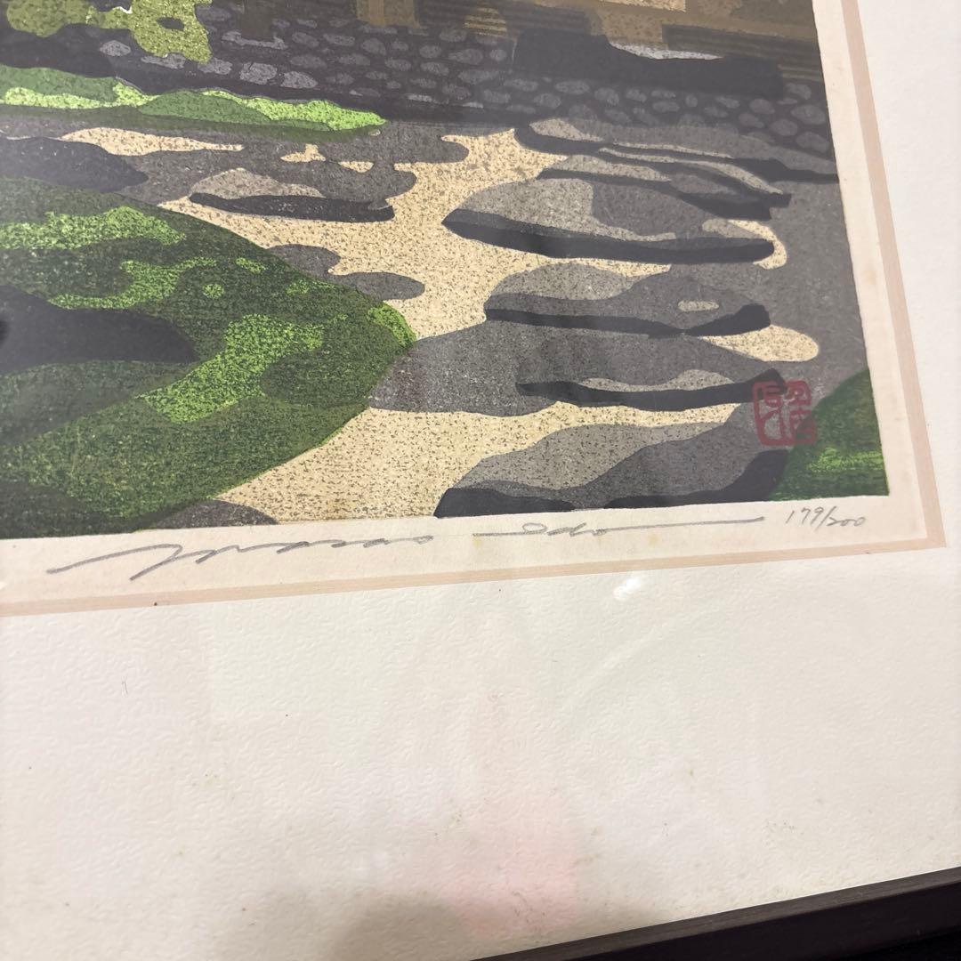 井堂雅夫 1992年 額縁入　【滴水庵】￼ 木版画