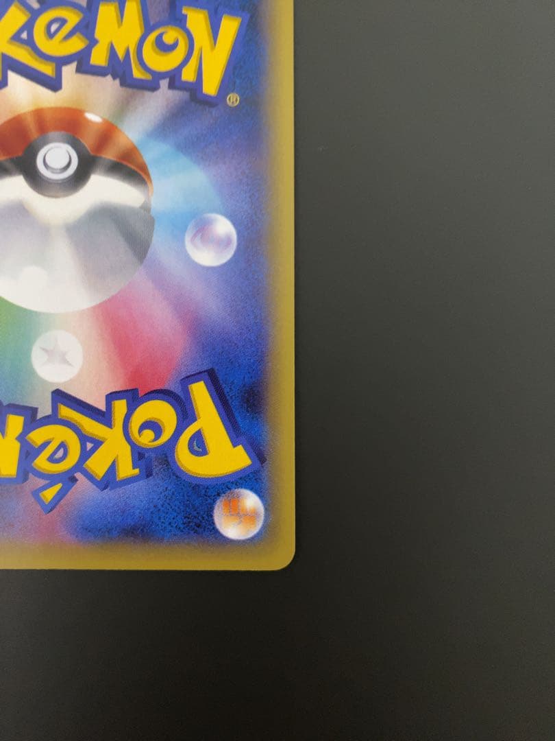 ギャラドスEX UR