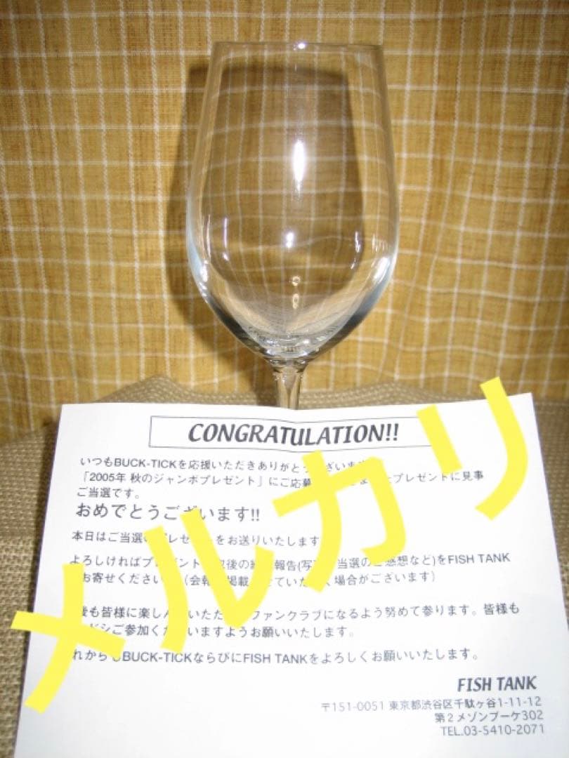 【レア】BUCK-TICK FT 2005年秋のジャンボプレゼント当選品
