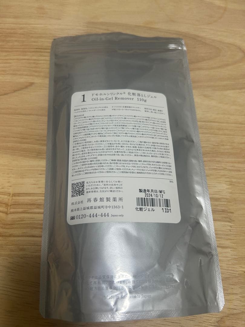 専用おまとめ出品　保護乳液&化粧落とし