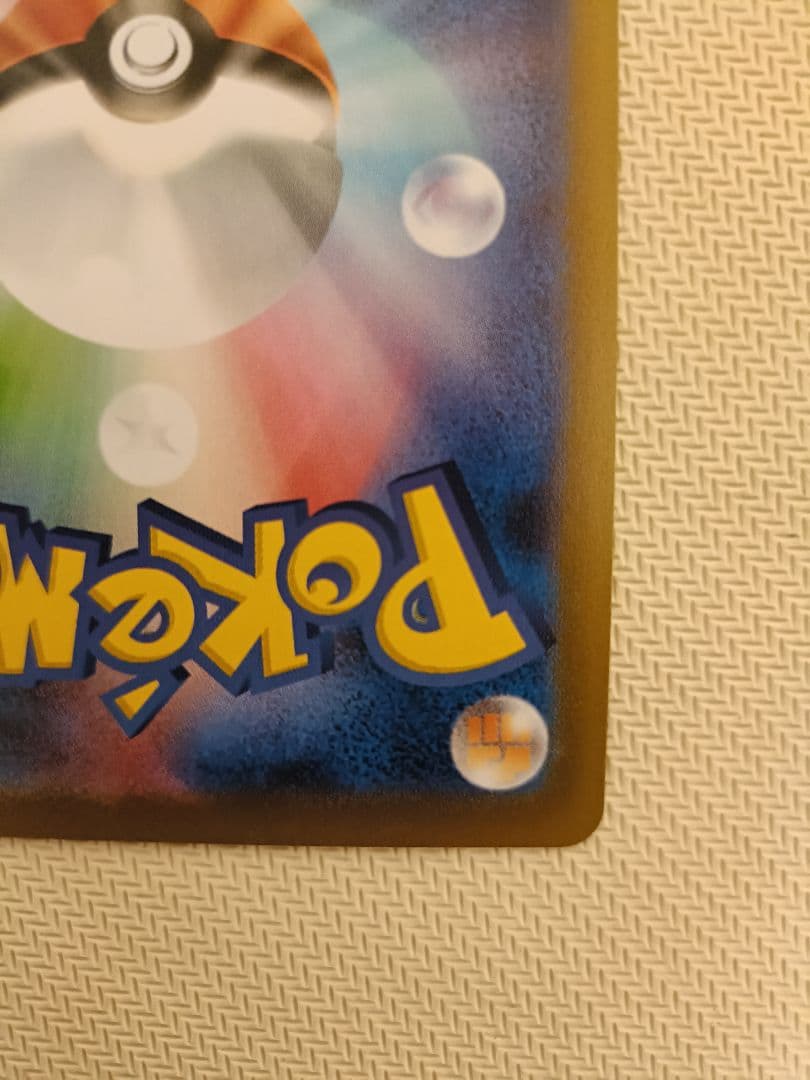 メガリザードンX EX HP360 炎タイプ