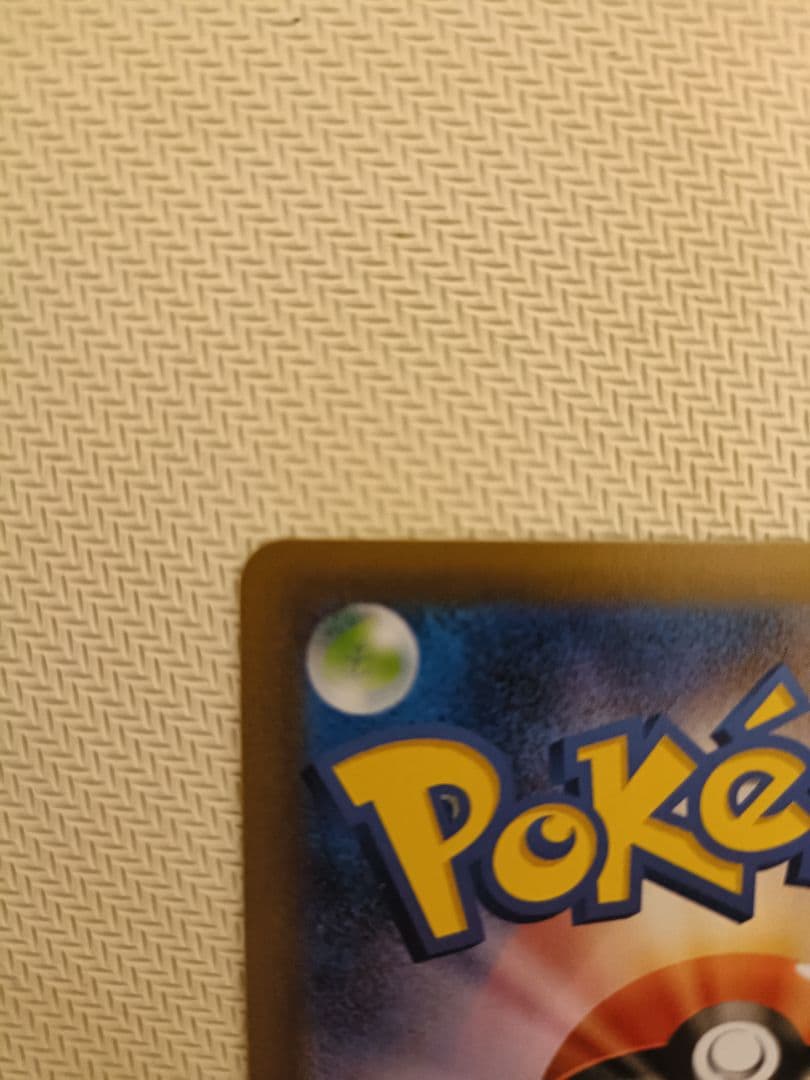 メガリザードンX EX HP360 炎タイプ