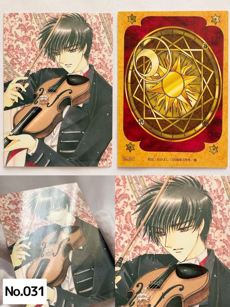 原作版カードキャプターさくら トレーディングカード 9枚