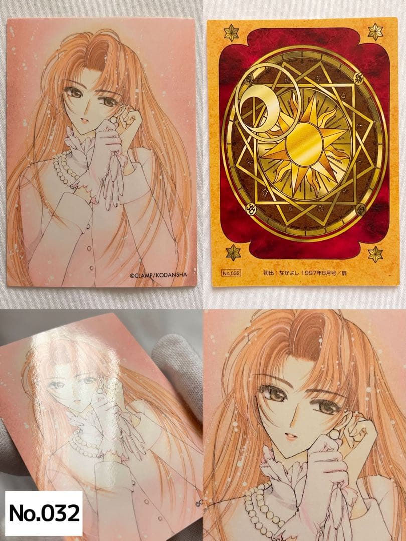 原作版カードキャプターさくら トレーディングカード 9枚
