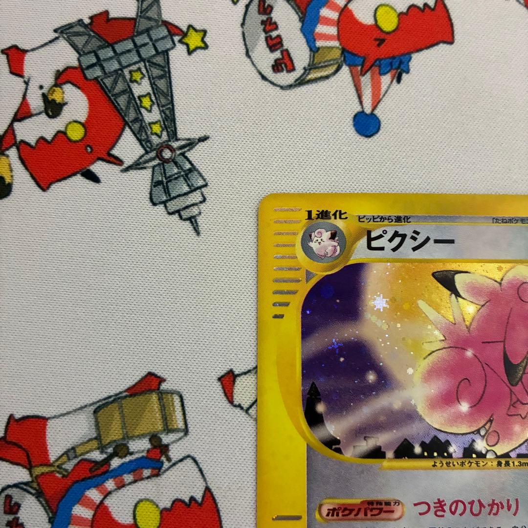 ピクシー ★ 第1弾基本拡張パック 125/128