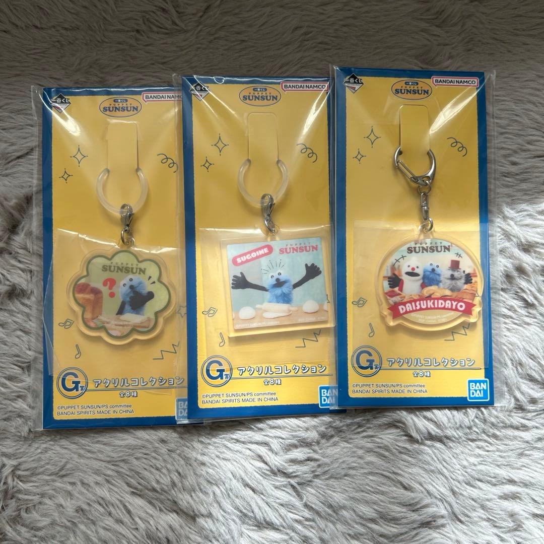 一番くじ PUPPET SUNSUN パペットスンスン　 まとめ売り