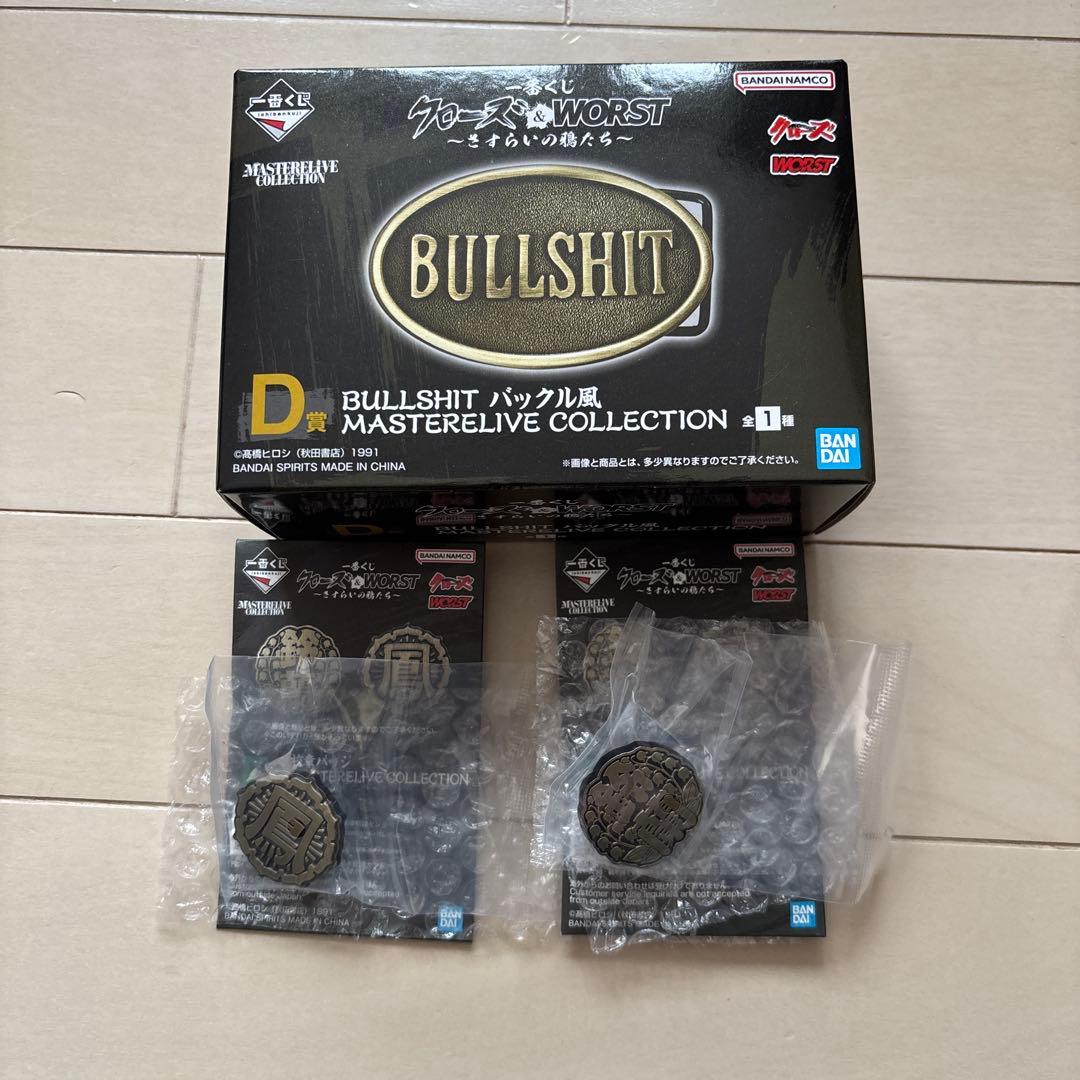 一番くじ　クローズ&WORST さすらいの鴉たち セットＡBＣ賞＋D賞E賞