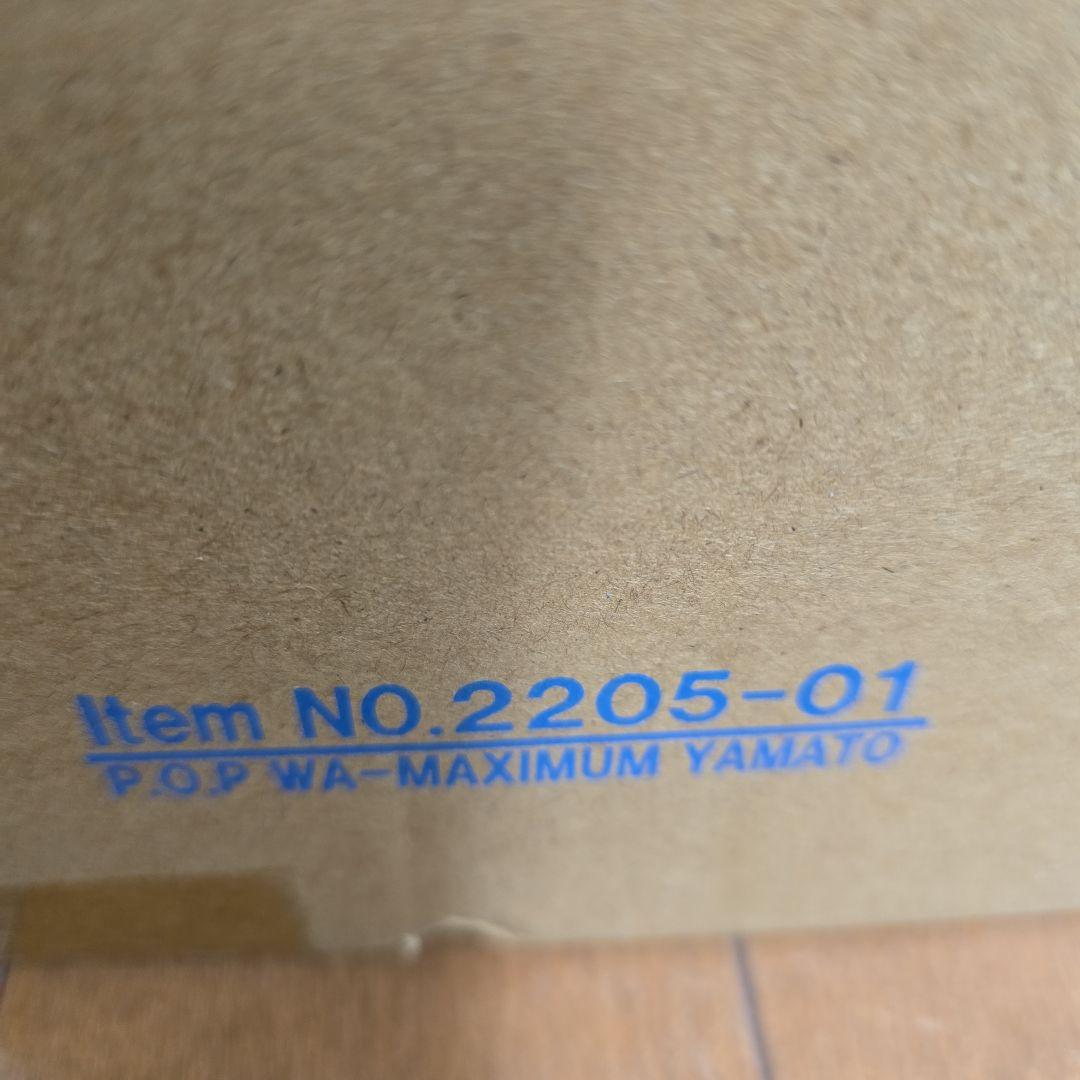 【新品未開封品】POP ワンピース WA-MAXIMUM ヤマト