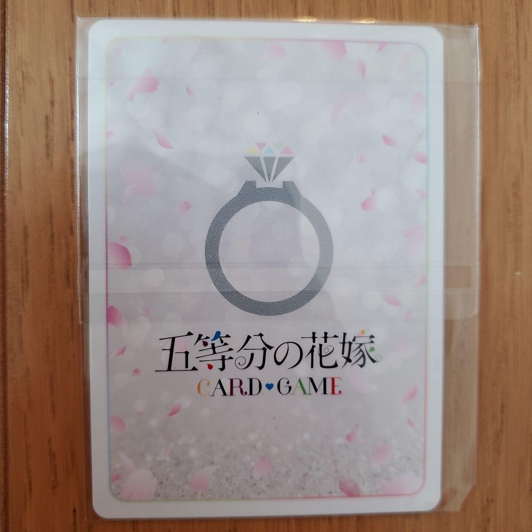 好きな人？　上杉　風太郎　ごとカドカップ　優勝　プロモ　五等分の花嫁