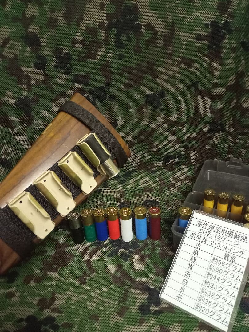 ストック用MOLLEシステム&シェルホルダー(１発用✕４)