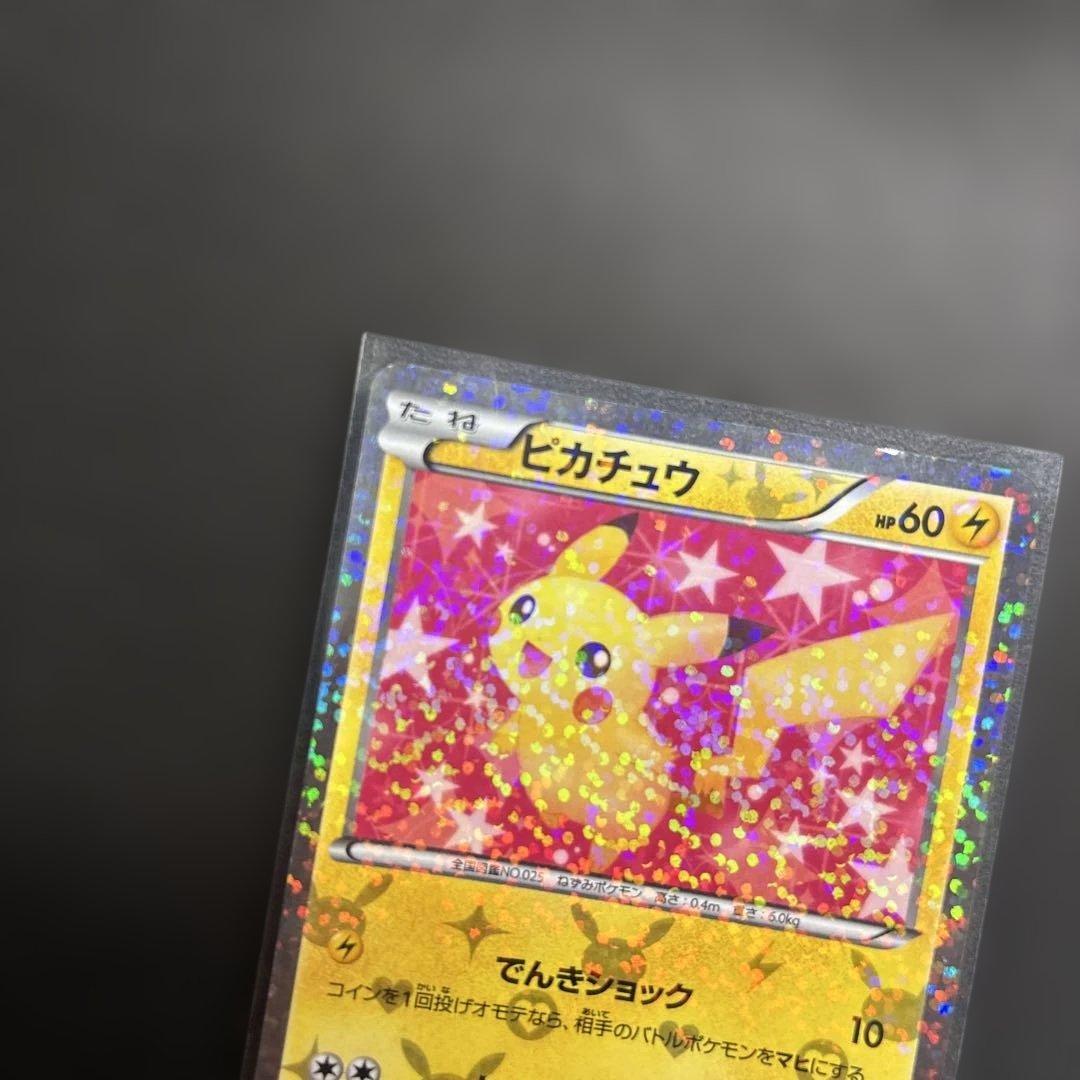 [希少‼️]ピカチュウ 007/020Uシャイニーコレクション