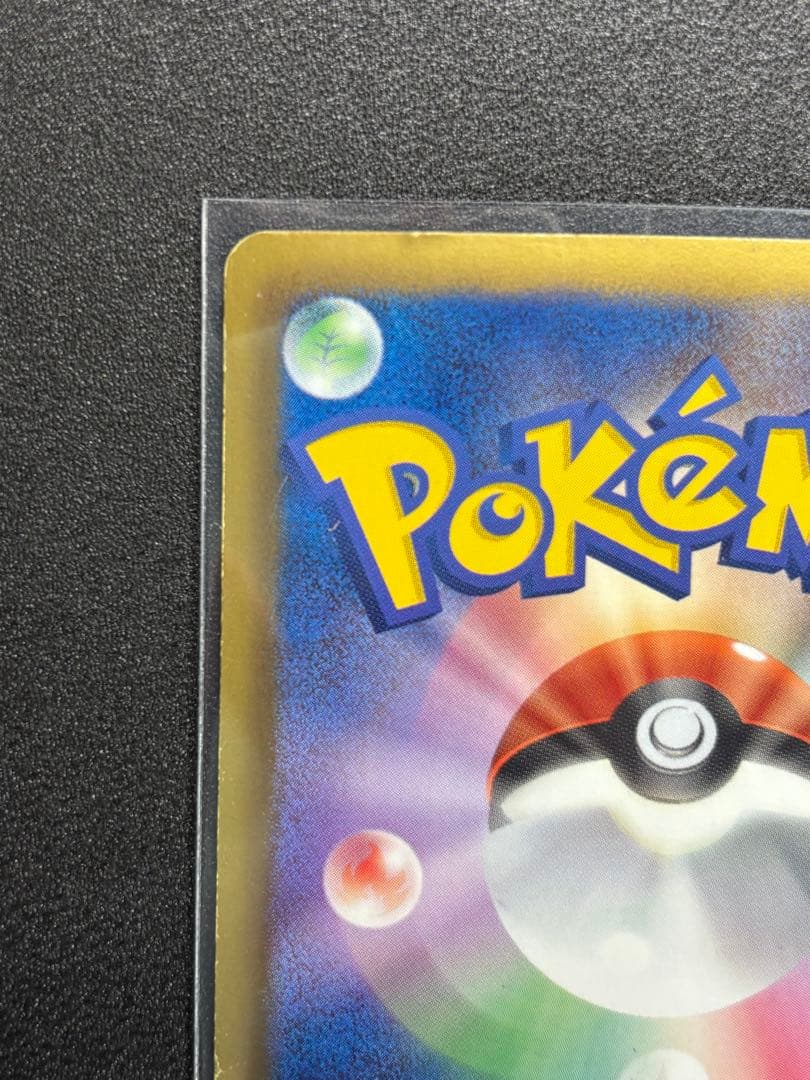 [希少‼️]ピカチュウ 007/020Uシャイニーコレクション