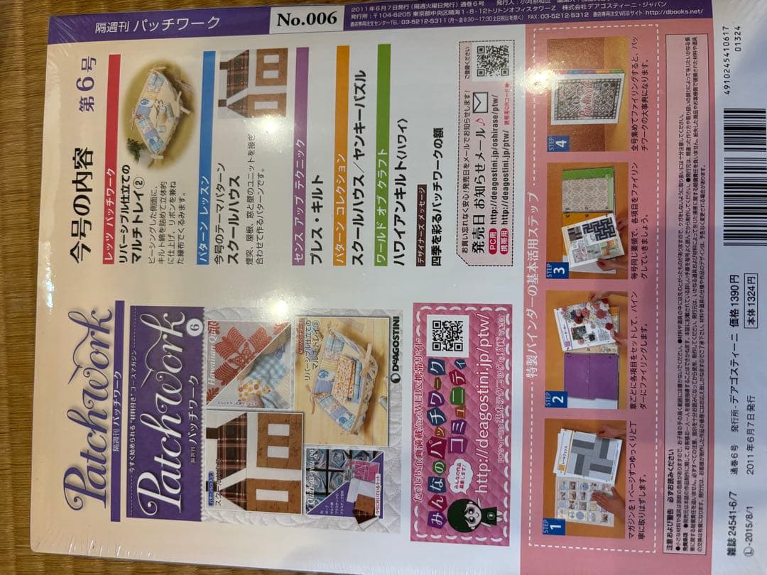 デアゴスティーニ　隔週刊全巻1〜65 未使用　*値下げも考えます