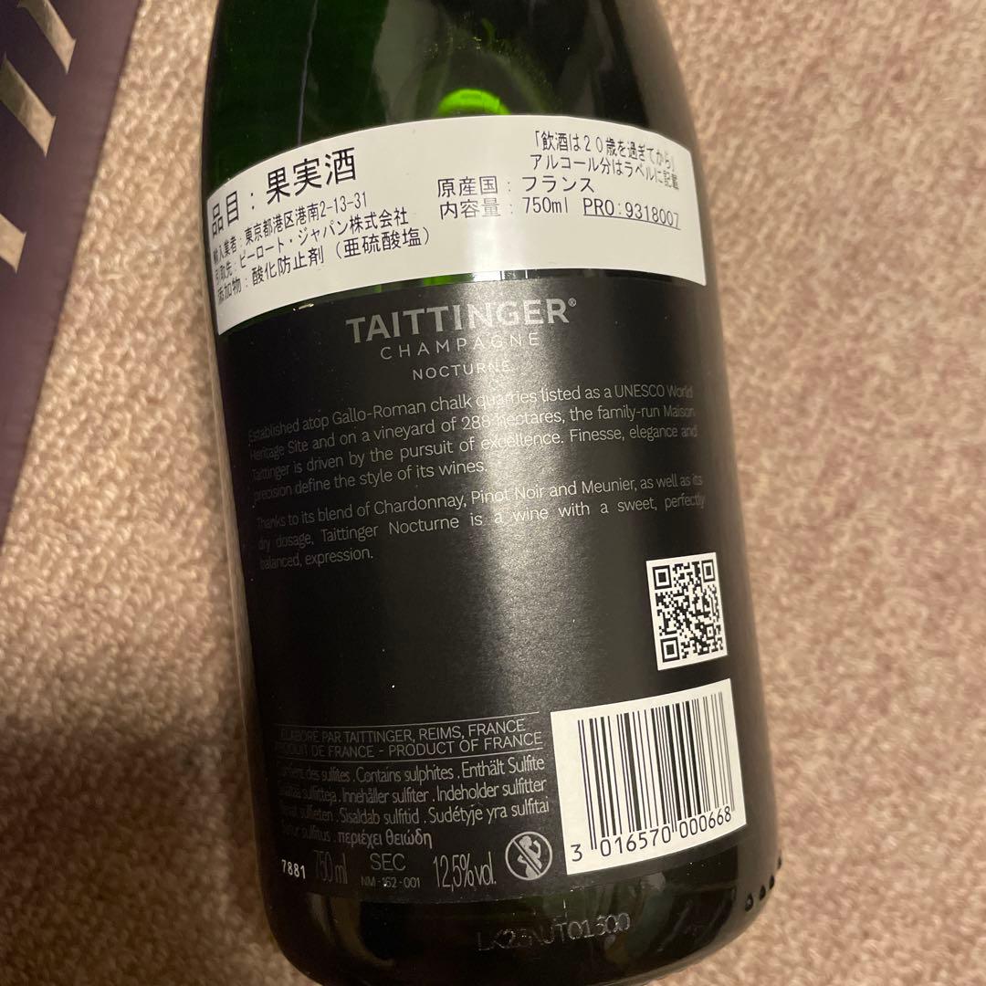 TAITTINGER NOCTURNE シャンパン お酒 テタンジェ ノクターン