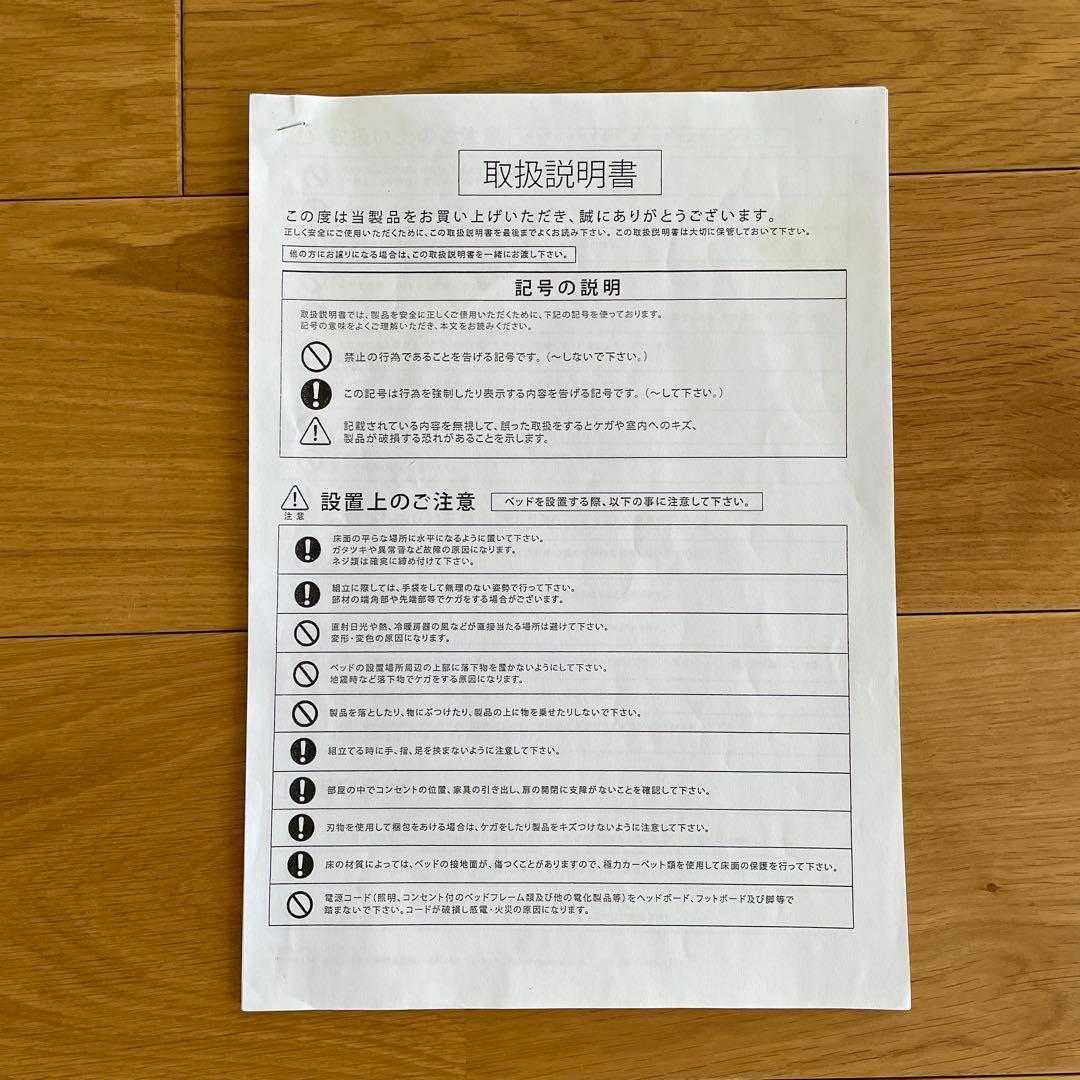 folk/BR 木製シングルベッド