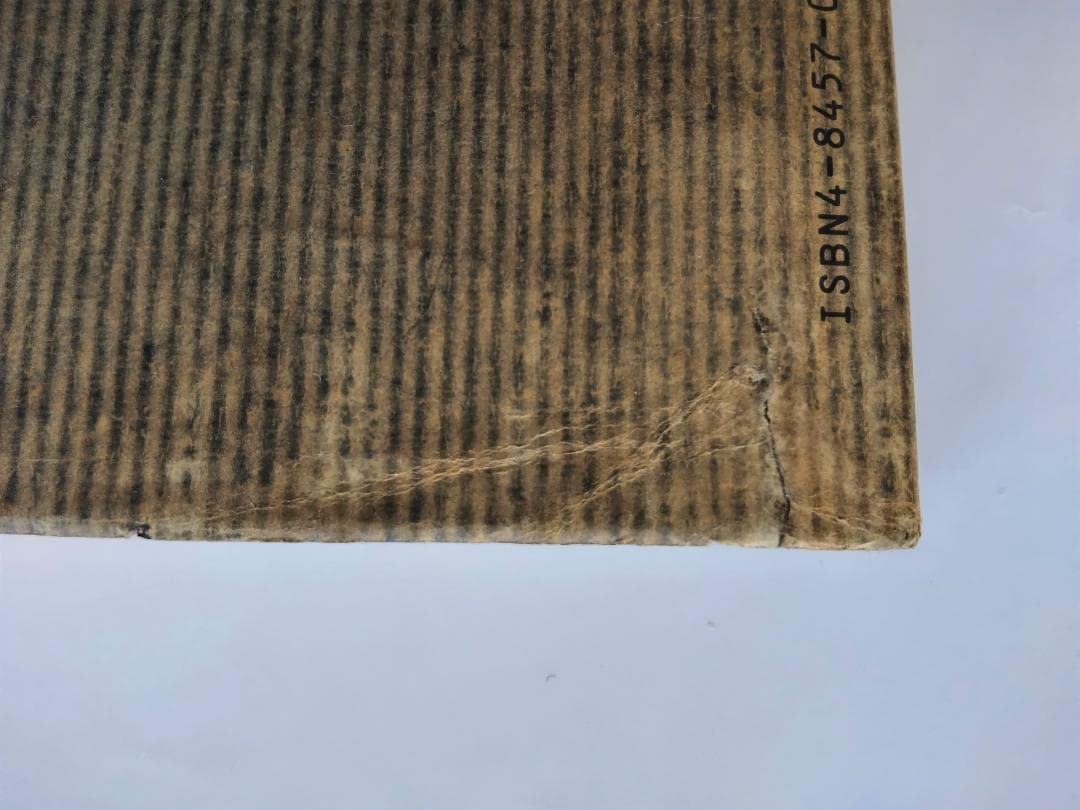 ２角形の詩論　北園克衛エッセイズ 　リブロポート