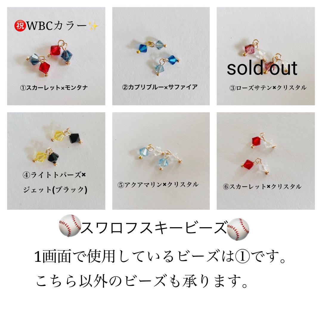 【再販696】⭐️必勝⭐️ 選べるイニシャル×ビーズ　野球ピアス　部活