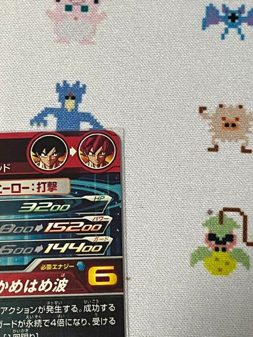 ドラゴンボールヒーローズ　孫悟空　UGM10-SEC