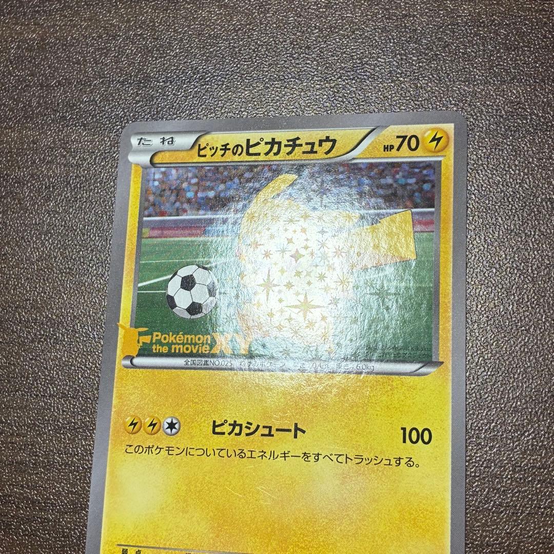 ポケモンカード　ピッチのピカチュウ　プロモ