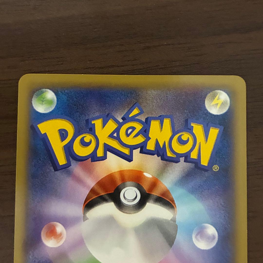 ポケモンカード　ピッチのピカチュウ　プロモ