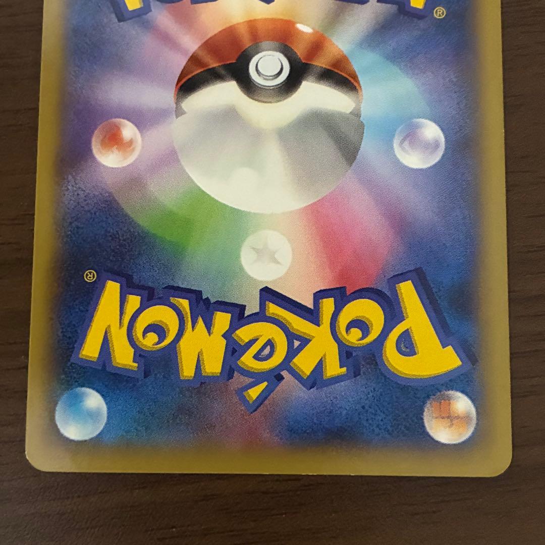 ポケモンカード　ピッチのピカチュウ　プロモ