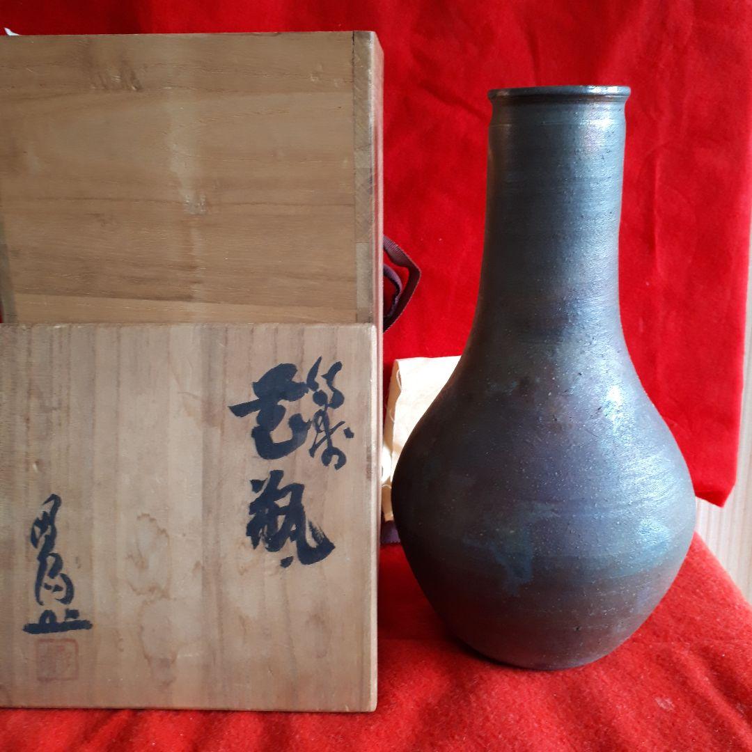 備前焼 の巨匠難波好陽の花瓶