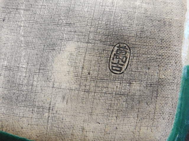 萬古作　雲鶴模様　手塩皿　１０客　保存箱　MA１４３