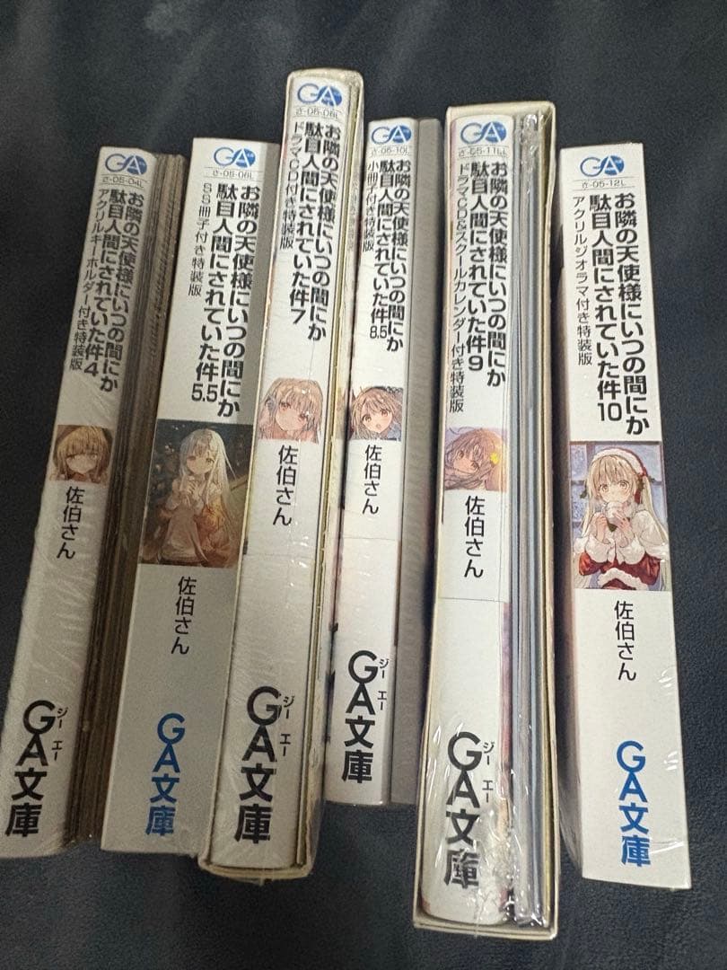 お隣の天使様にいつの間にか駄目人間にされていた件 特装版　シュリンク付き