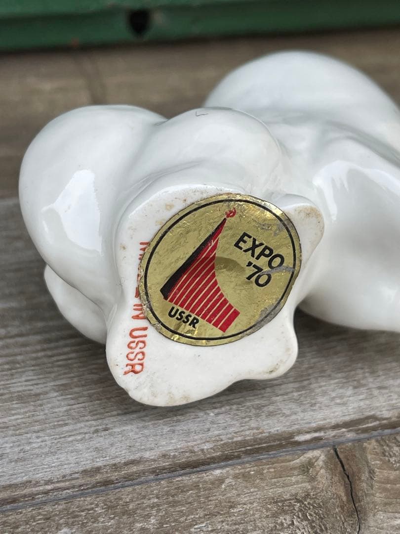 ロモノーソフ製　サモエド　EXPO70 磁器製　フィギュリン　ソビエト館　ソ連
