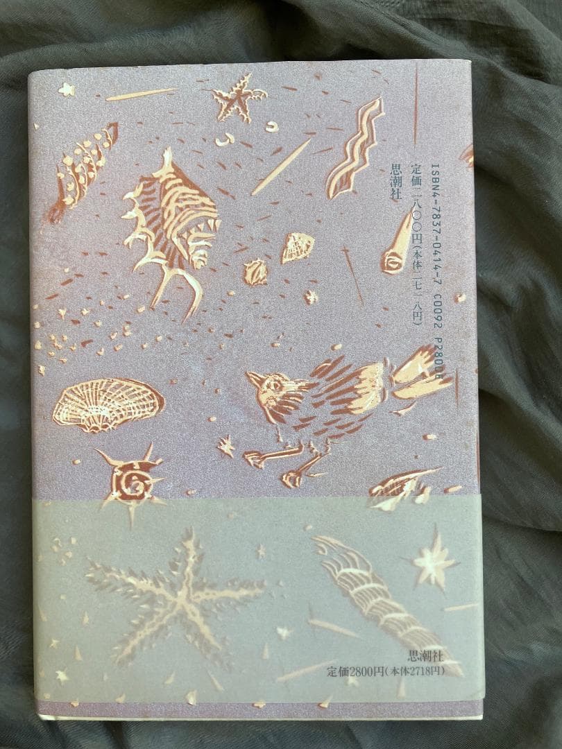 金子千佳詩集『婚約』1992思潮社★初版帯付き★遅刻者　検）氷見敦子山本陽子