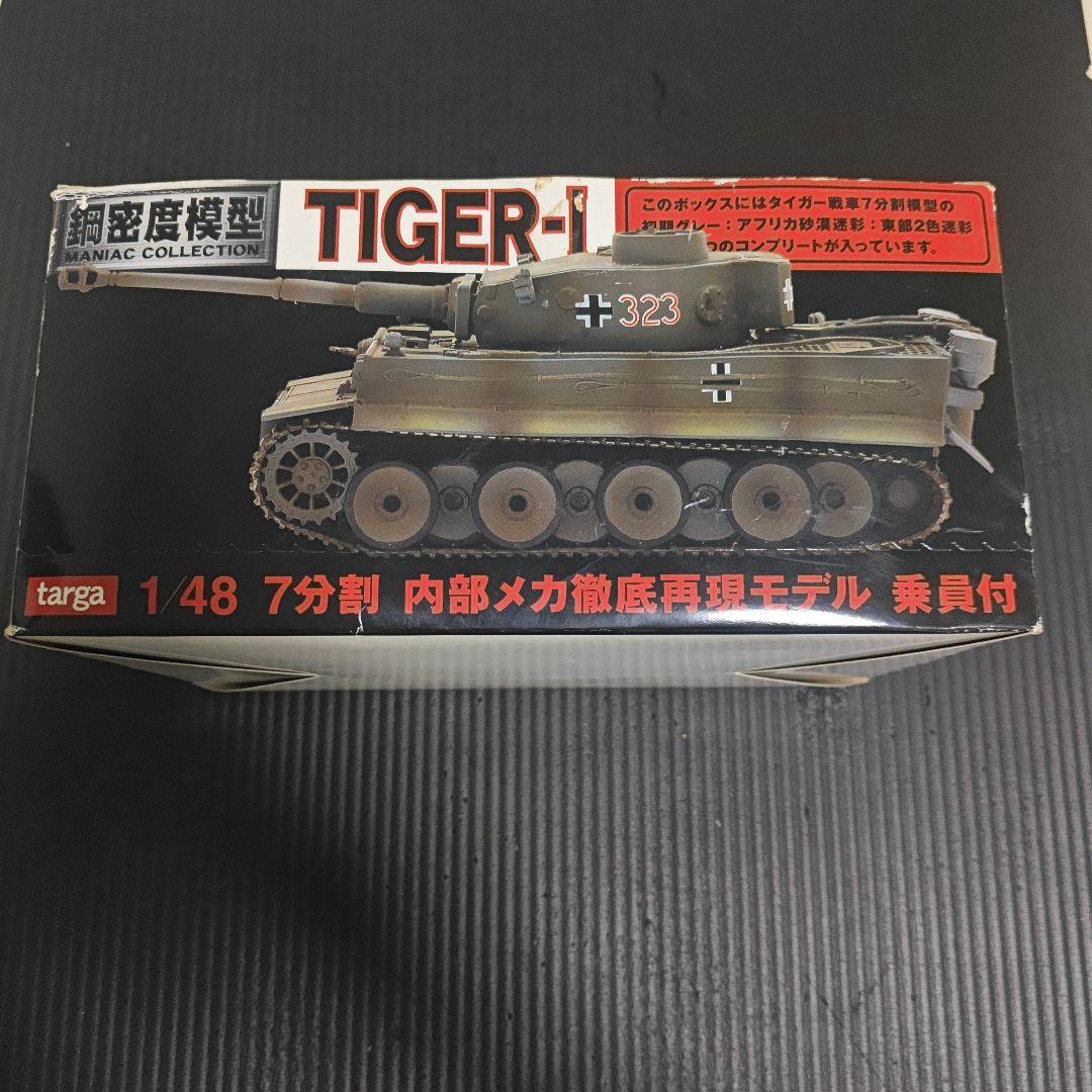 TIGER-I 1/48スケール MANIAC COLLECTION
