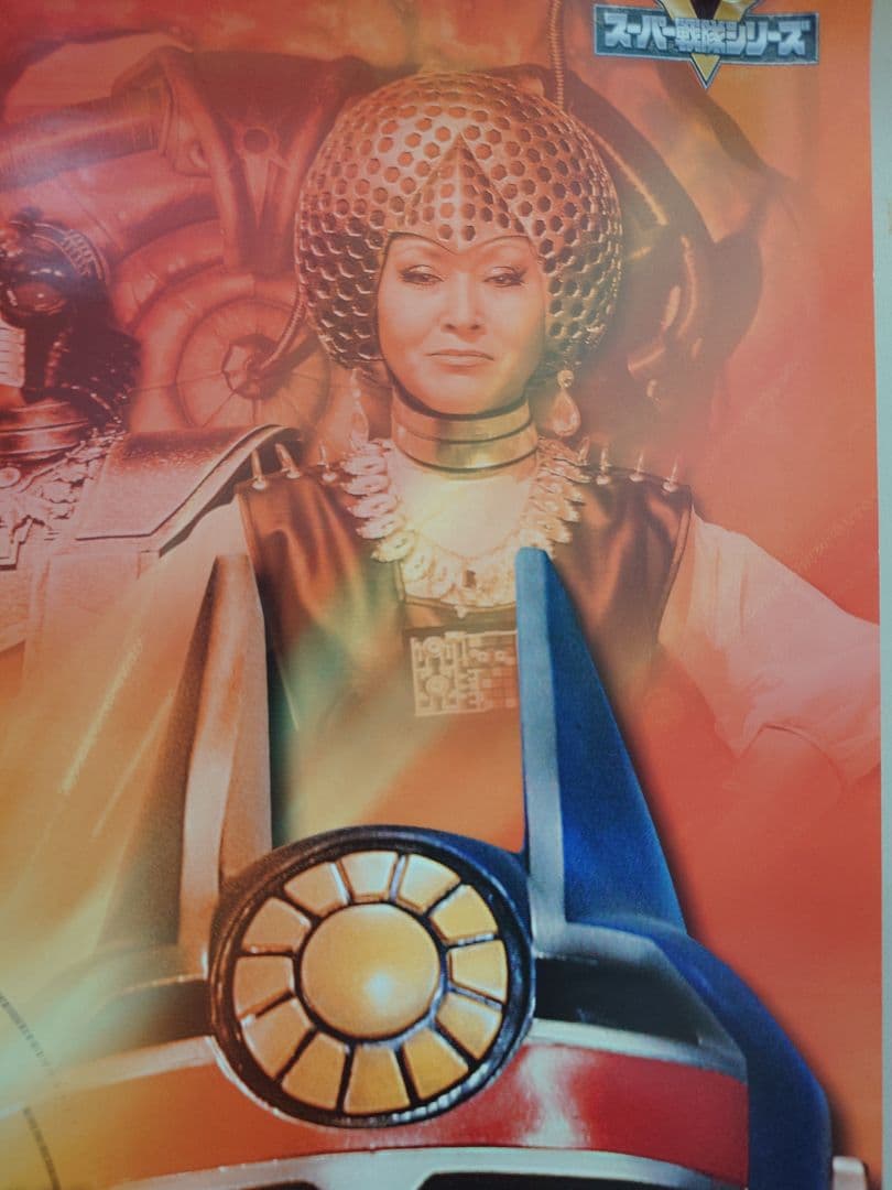 未使用・レア『 太陽戦隊サンバルカン 』販促用　ポスター　B2サイズ