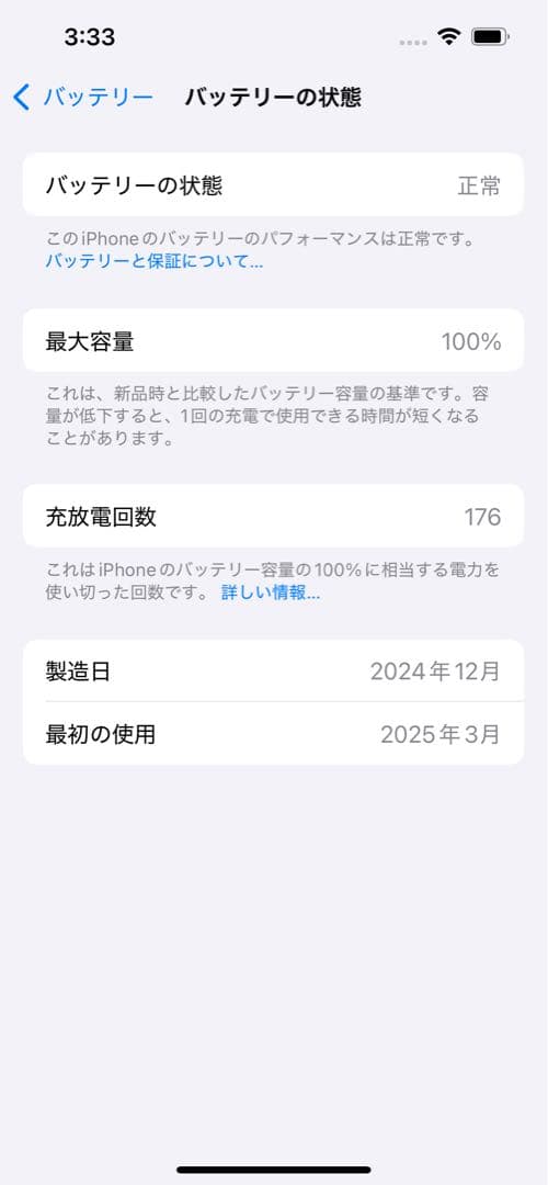 Apple iPhone16e 256GB ブラック 支払完済 SIMロックなし