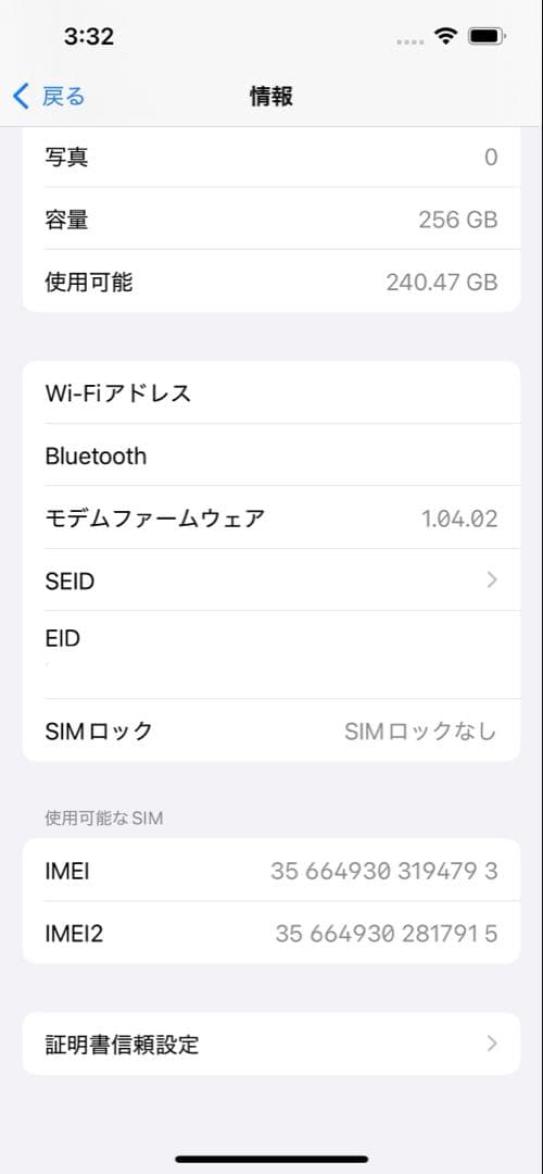 Apple iPhone16e 256GB ブラック 支払完済 SIMロックなし