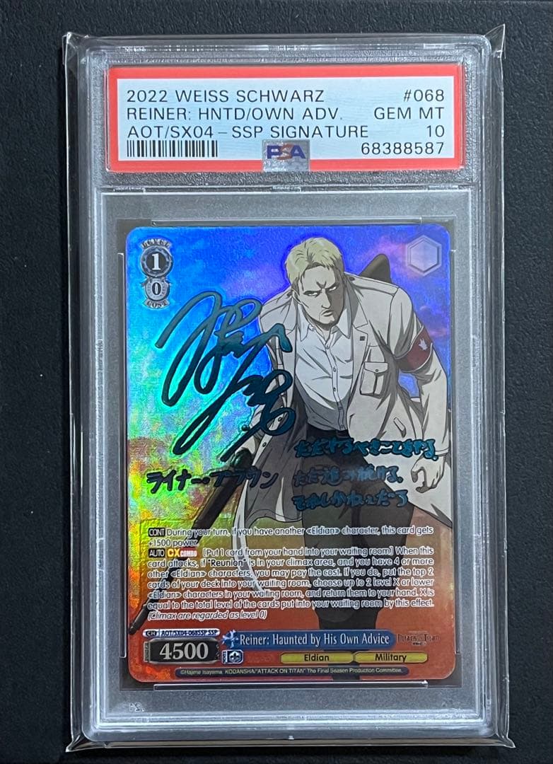 『PSA10』 進撃の巨人　ライナー　英語版　SSP ヴァイス