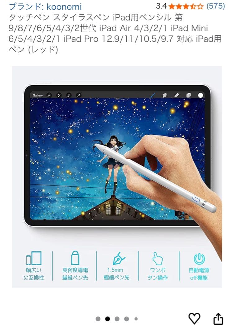 iPad Air 16GB WIFIモデル