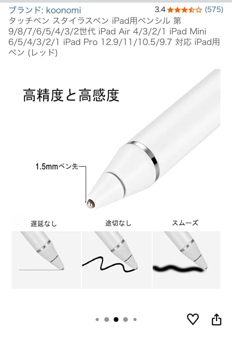 iPad Air 16GB WIFIモデル